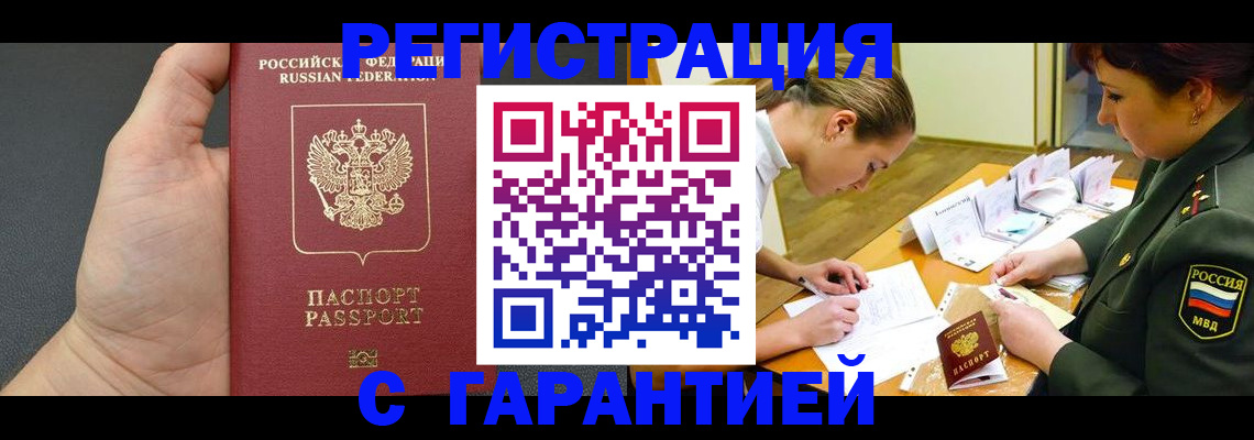 пропишу в квартире в Хотьково