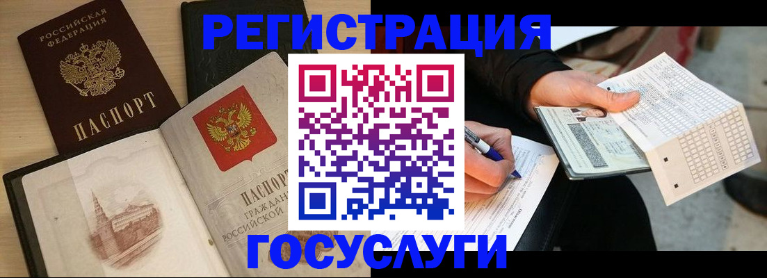 прописка для кредита в Хотьково