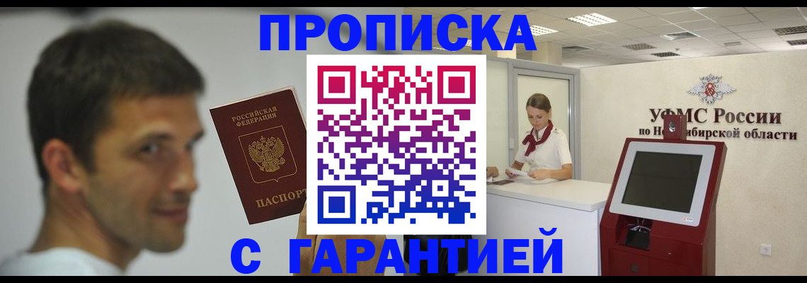 найти адрес прописки в Хотьково