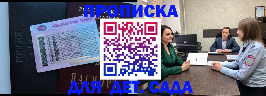 миграционный учет в Хотьково